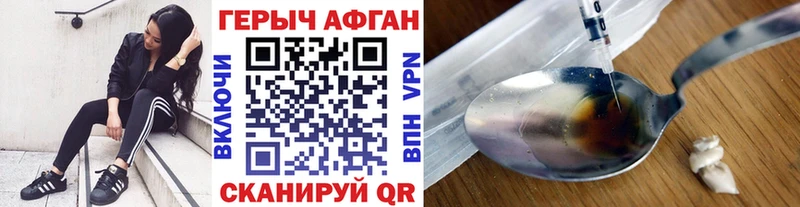 ГЕРОИН афганец Талица