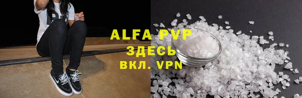 ALPHA-PVP Новокубанск