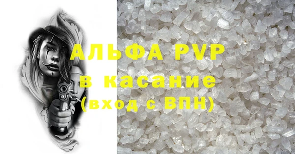ALPHA-PVP Новокубанск